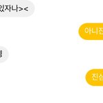 [드루와] 남사친이랑 페메하다가