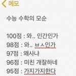 [드루와] 수능 수학의 <b>모순</b>