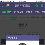 [EXO] 멜론