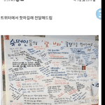 [드루와] <b>숙명</b>여대 대자보 중학생들이 훼손했데