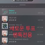 [뉴이스트] 새로운 투표가 생겼어