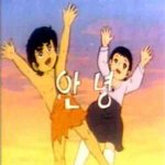 판에 영자성향 조카 또렷이 나타남
