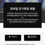 [방탄소년단] ✔KP/MA✔멜뮤✔서가대✔ 투표 안내