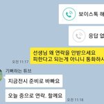 [개깊은빡침] 최악의 유학원