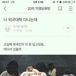 [드루와] 대학교 면접 해 본 사람 ㅠ