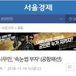 [시우민] 기자도 인정한 <b>속눈썹</b> 부자 시우민