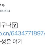 [시우민] 역대급 계탄 팬싸후기(시우민)