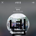 [강다니엘] 사람좋아하는 멈머❤