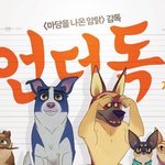 [EXO] 언ㄷㅓ독 1월에 <b>개봉</b>한대