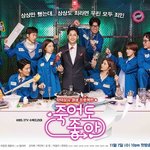 '죽어도 좋아', 오늘 스페셜 방송..1회~14회 정주행하기 [공식입장]