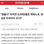 [개깊은빡침] 마세라티 오너 <b>파업</b> 택배기사