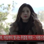 [걸스데이] 유라 방금 출국 잘 다녀와 하트~
