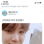 [방탄소년단] <b>호호</b>홋 졸귀 ㅋㅋㅋㅋㅋㅋㅋㅋㅋㅋㅋ