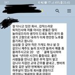 [모두드루와] 로또당첨자의 <b>퇴직</b>인사 카톡