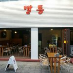 [댓글부탁해] 맛있는 <b>통닭</b>