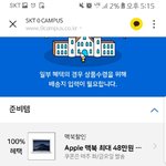[EXO] 이거 <b>응모</b>된 거야?