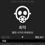 얘들아 <b>미세</b>먼지 완전 최악이야