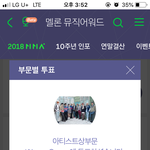 [워너원] 멜뮤에서