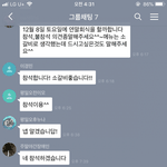 편의점 단톡방 <b>갑분</b>싸 만들기