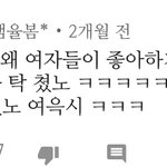 [댓글부탁해] 이거 <b>닉넴</b> 컨셉이겠지ㅋㅋㅋㅋ?