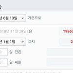 [방탄소년단] 4일뒤에  뭔날인진 <b>알고</b> 덕질하니????