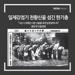 [꼭봐주세요] 80년 전의 충격적인 사실...