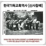 [꼭봐주세요] 신사참배 했던 참혹한 과거...