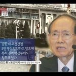 [댓글부탁해] 문재인은 북한의 간첩