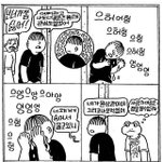 나 <b>첫남친</b> 생길거같은데 싱숭생숭해