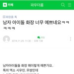 [시우민] 뷰티 관련 사이트에서 그렇다네;;(시우민)