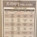 [모두드루와] 1평에 1억하는 아파트 <b>조식</b>