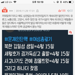 [드루와] 북한글 <b>선동</b>이라는 애들아 이건 어떻게 해명할거임