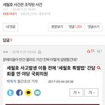 여기 <b>여시</b>가 먹었단 증거는 있지 ㅋㅋ