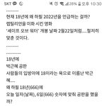 핵소름.. 박근혜가 <b>사탄</b>인 이유