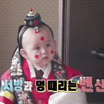 슈돌예고 여자 한복 입고 <b>연지</b>곤지 찍은 벤틀리