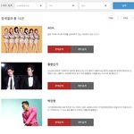 [댓글부탁해] 인기가수들 행사출연료 현황
