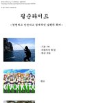 [댓글부탁해] 건전하고 <b>안전</b>하고 경제적인 남편의 취미