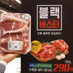 [모두드루와] 홈플러스 블랙프라이데이 세일 <b>품목</b>