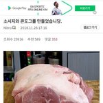 <b>CIA</b> 재학중인 디씨인의 소세지랑 콘도그 만들기