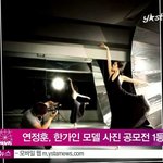 [댓글부탁해] 연정훈이 <b>사진</b>공모전 1등한 이유.<b>jpg</b>