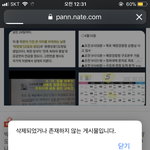 [드루와] 와방금 세월호 <b>글</b><b>삭</b>뭐임?