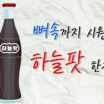 [팟빵 하늘팟] 전대미문의 세기적 반전사건! 신천지예수교회 이만희...