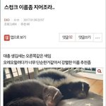 [EXO] 이거 개웃<b>김진짜</b>