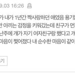 [19] 남자가 그럴만하다 VS <b>찌질</b>하다