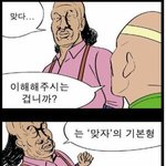 나 <b>탈코</b>한 사람한테 욕쳐먹음 ㅋㅋㅋㅋㅋㅋ