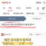 아이야~~ 유리 <b>조각</b>에 피나는 사람