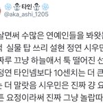 [시우민] 연예인 본 후기에 여돌<b>사이</b>에 엑소 시우민