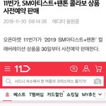 [EXO] 이건또뭐래 스엠 진찌 꿈이 <b>문방구</b>냐
