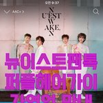 [뉴이스트] <b>퍼플</b>헤어가이