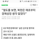북한은 기차가 <b>미미</b>할까